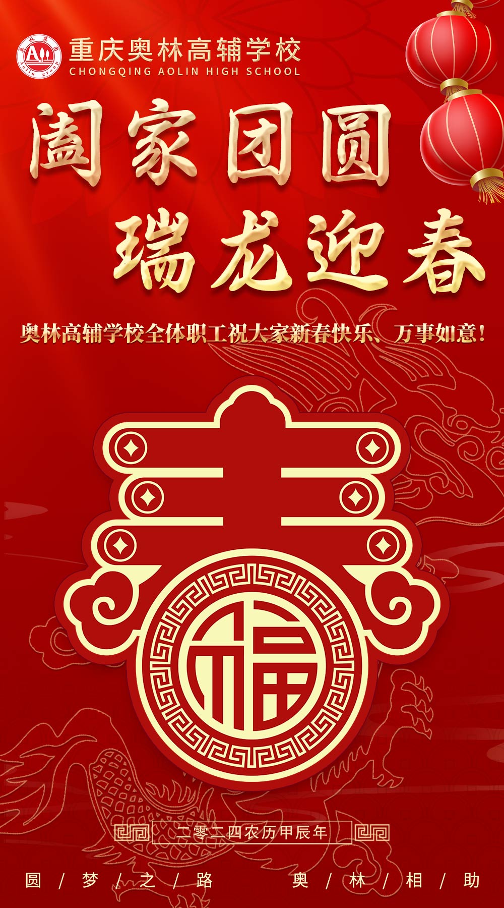 新年-高辅.jpg
